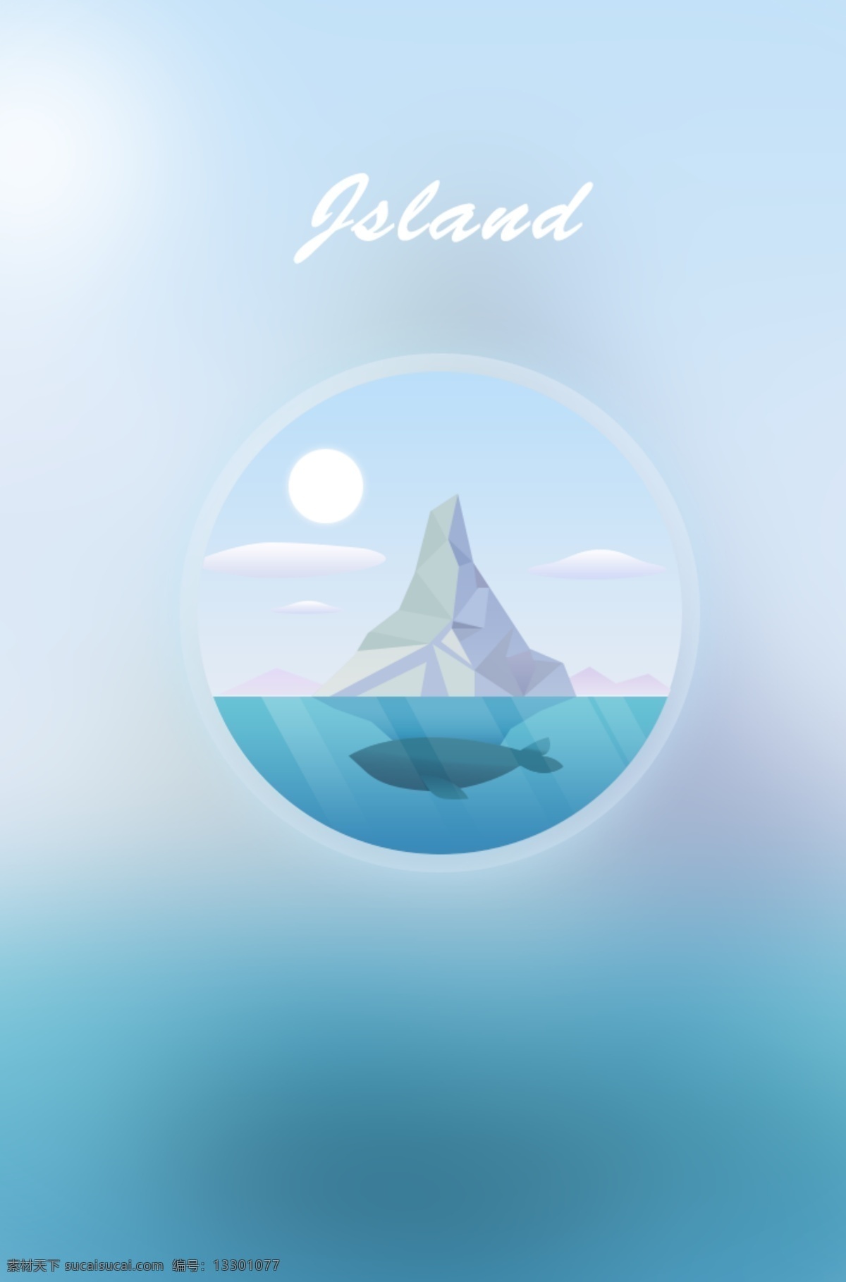 冰的组合 创意设计 创意制作 手机app 青色 天蓝色