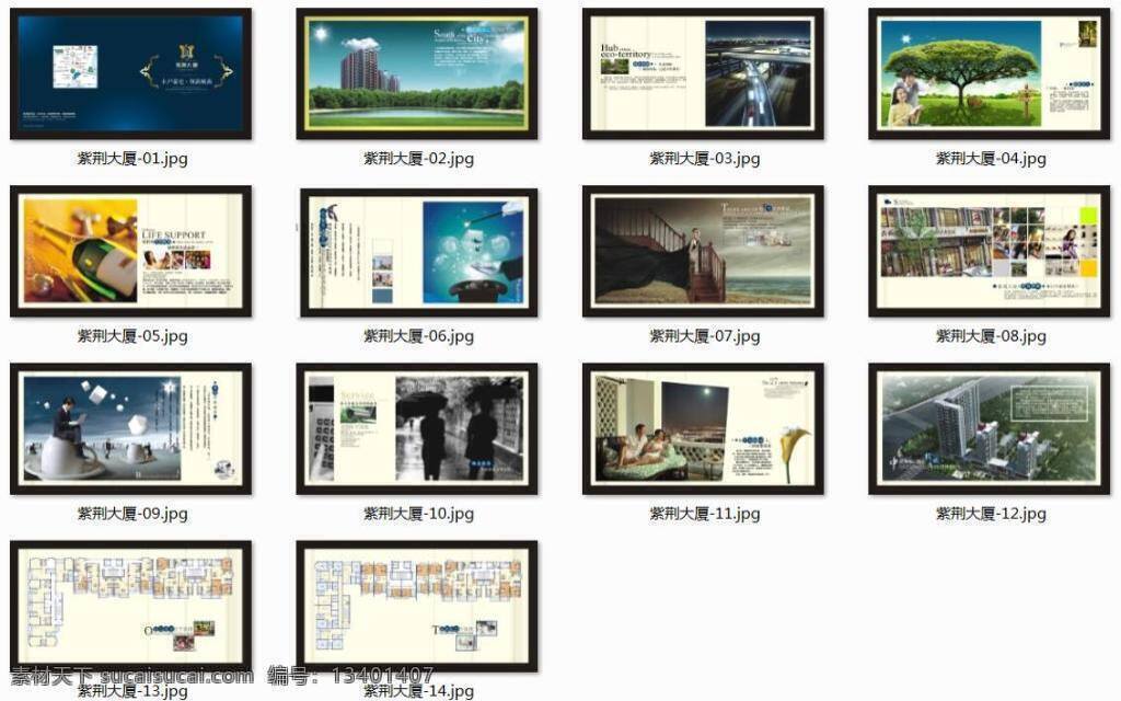 紫荆大厦 画册 封面 企业画册 房地产 画册封面 画册设计 画册封面素材 封面下载 源文件