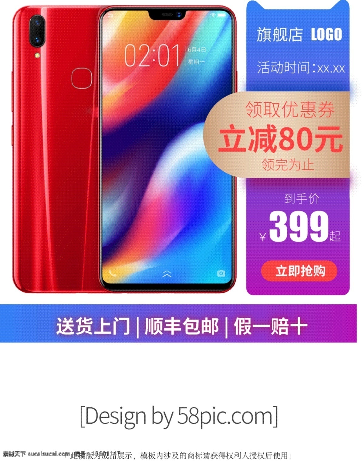数码 电器 日用 家居 手机 电商 主 图 数码电器 日用家居 主图 直通车 天猫 淘宝 立减