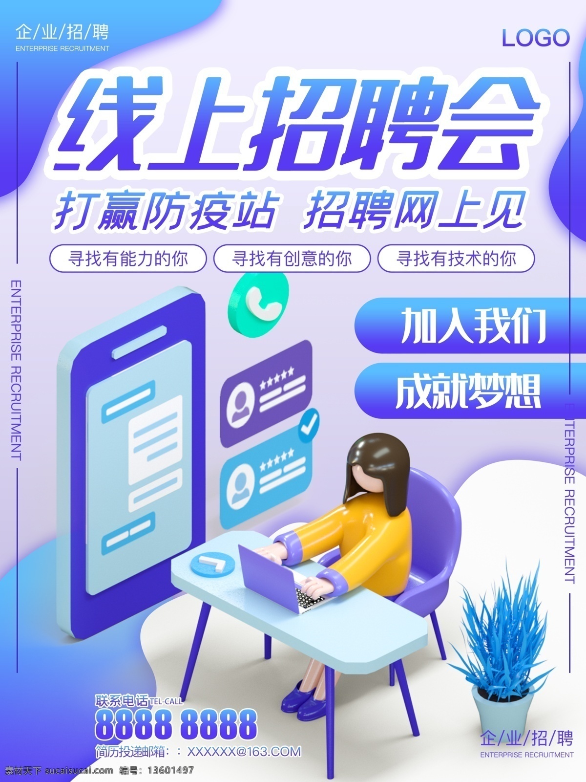 招聘 招聘海报 招聘广告 人才招聘 招聘展架 校园招聘 招聘x展架 招聘易拉宝 招聘展板 招聘模板 招聘简章 招聘宣传单 招聘会 高薪招聘 公司招聘 企业招聘 商店招聘 夜场招聘 招聘传单 商场招聘 招聘素材 酒吧招聘 招聘单页 招聘dm 招聘启示 创意招聘 招聘设计 招聘图 卡通招聘