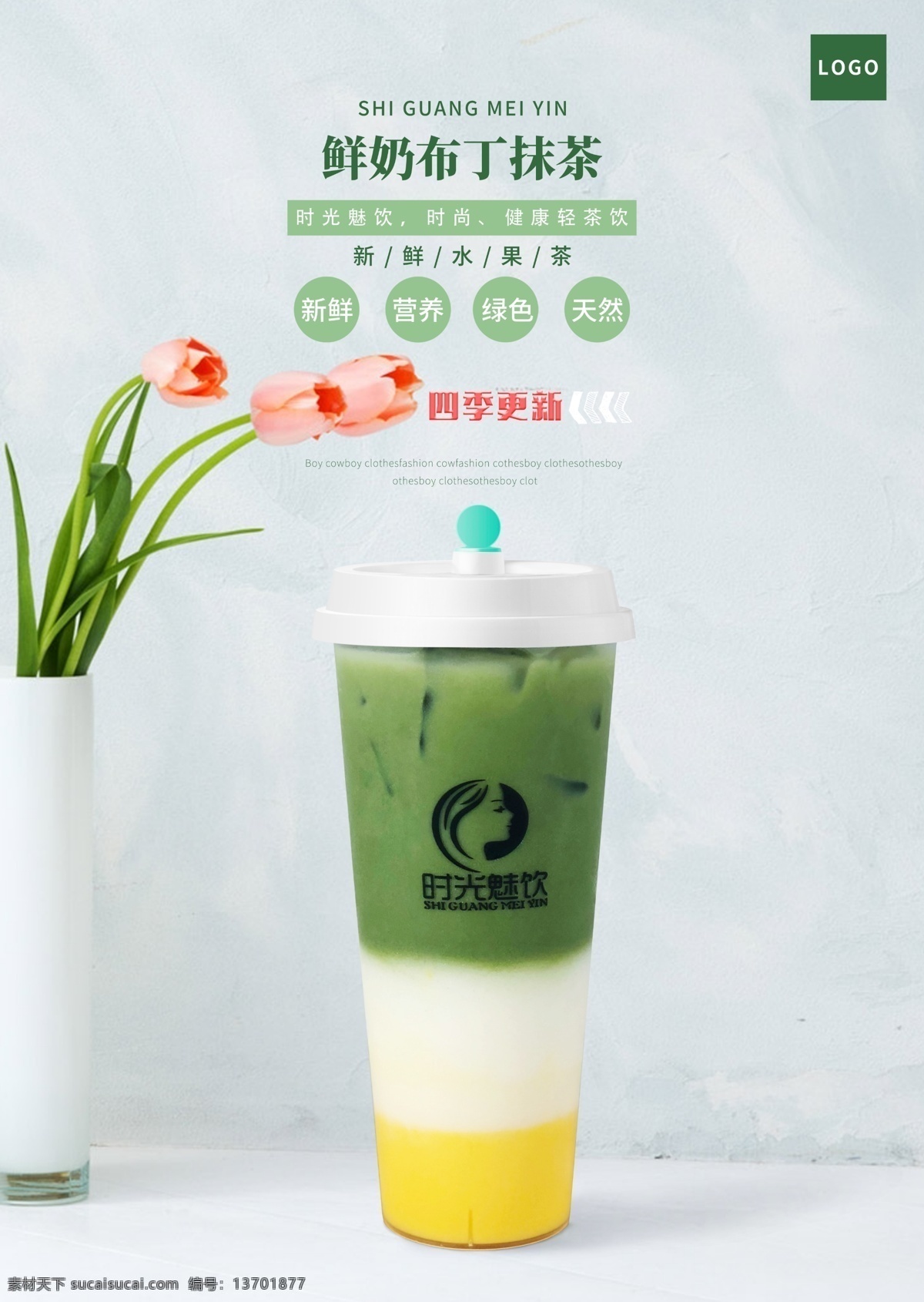 黑糖布丁奶茶 黑糖奶茶 招牌奶茶 特色奶茶 秘制奶茶 奶茶 乌龙布丁奶茶 布丁 冰沙 芒果奶昔 珍珠奶茶 花式奶茶 奶茶广告 奶茶海报 奶茶价目表 奶茶宣传