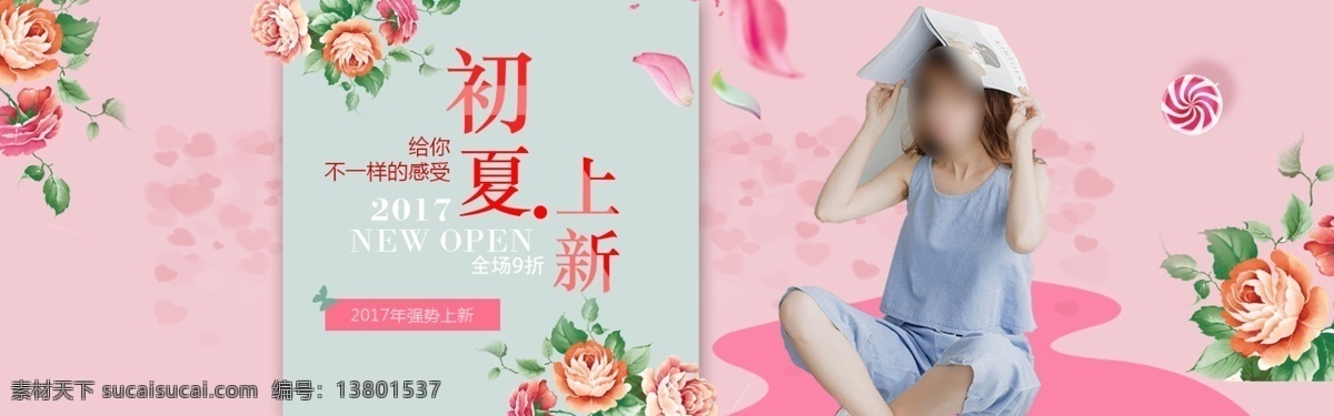 初夏 女装 新款 上 新 活动 banner 天猫 淘宝 阿里巴巴 上新