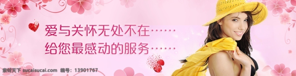 保健 保养 妇科 女性 网页模板 源文件 中文模板 子宫 活动 banner 模板下载 卵巢 网页素材