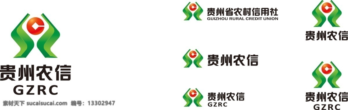 贵州省 农村 信用社 logo 组合 贵州农信社 农信社 贵州 农商银行 农商行 分层