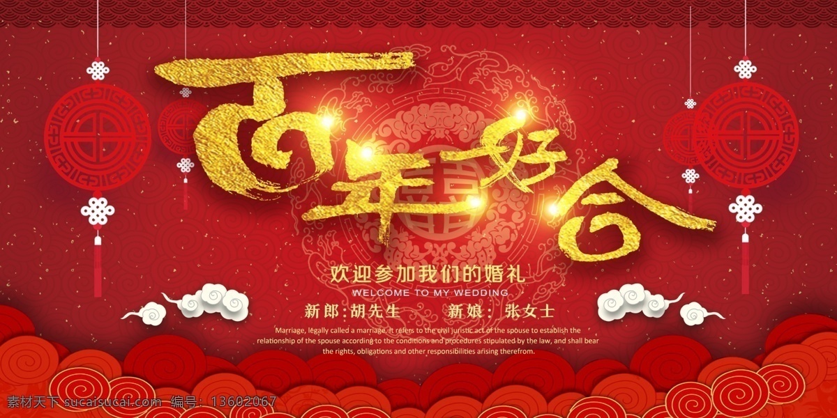 背景 锦绣良缘 婚庆背景 中式婚庆背景 浪漫婚庆 喜帖 婚庆广告 婚庆展架 婚庆宣传 新婚庆典 婚庆 婚礼背景 婚礼 新婚快乐 婚礼舞台背景 婚庆舞台背景 婚礼晚会 婚庆布置 浪漫背景 喜庆背景 酒店婚庆背景 酒店婚礼背景 酒店婚礼布置 婚庆海报 婚庆策划 婚庆贺卡 婚庆展板 结婚背景