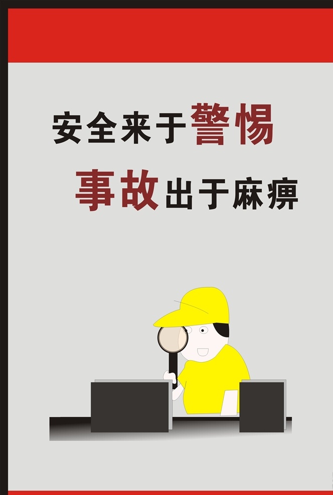 安全提示牌 安全指示牌 安全指示标志 安全生产标识 安全生产标志 车间安全牌 车间安全标识 安全防患 安全警惕
