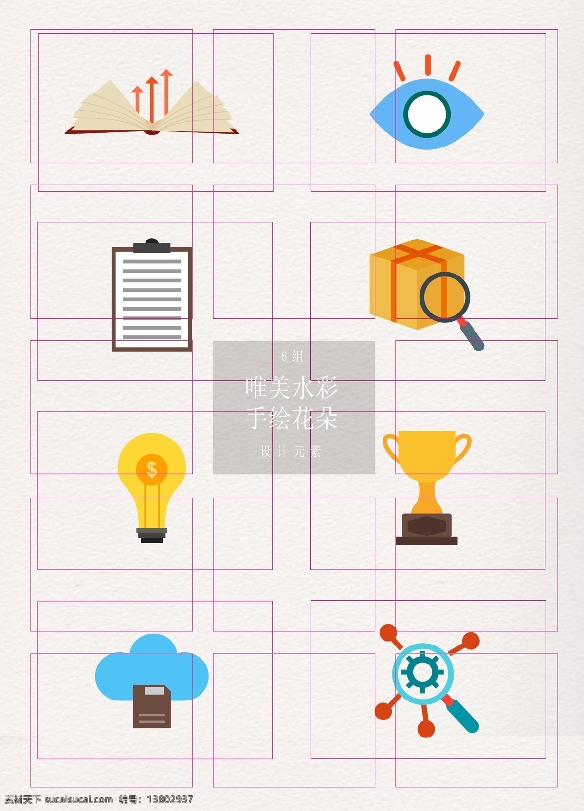 数字 网络 卡通 图标素材 卡通设计 书本 礼物 灯泡 奖杯 数字网络 图标元素 云储存