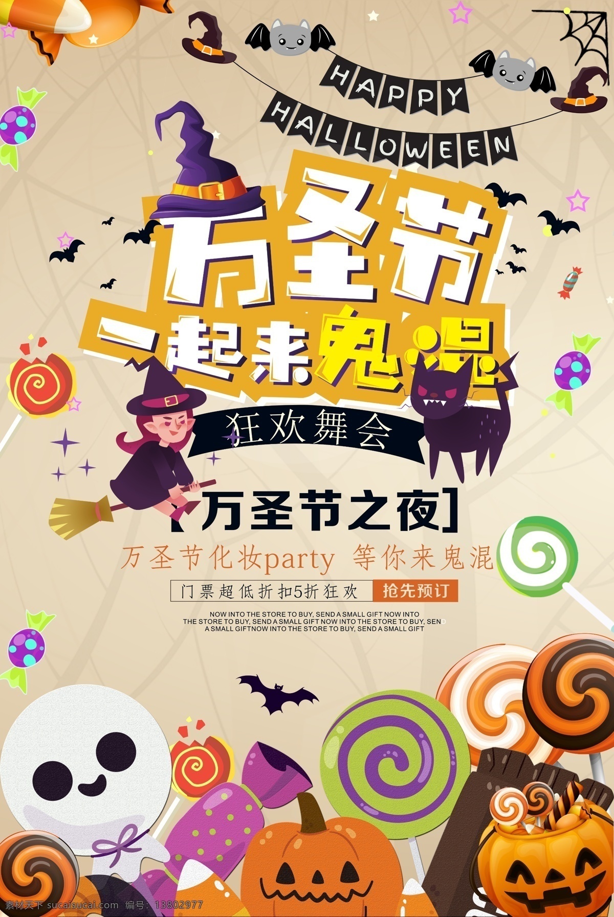 小怪物 南瓜 巫婆 树木 广告 黄色背景 宣传画 万圣节展架 万圣节海报 万圣节广告 万圣节主题 万圣节活动 万圣节单页 万圣节图片 万圣节模版 背景 万圣节展板 彩页 万圣节图 万圣节设计 万圣节优惠 万圣节促销 开业万圣节 万圣节牌 万圣节策划