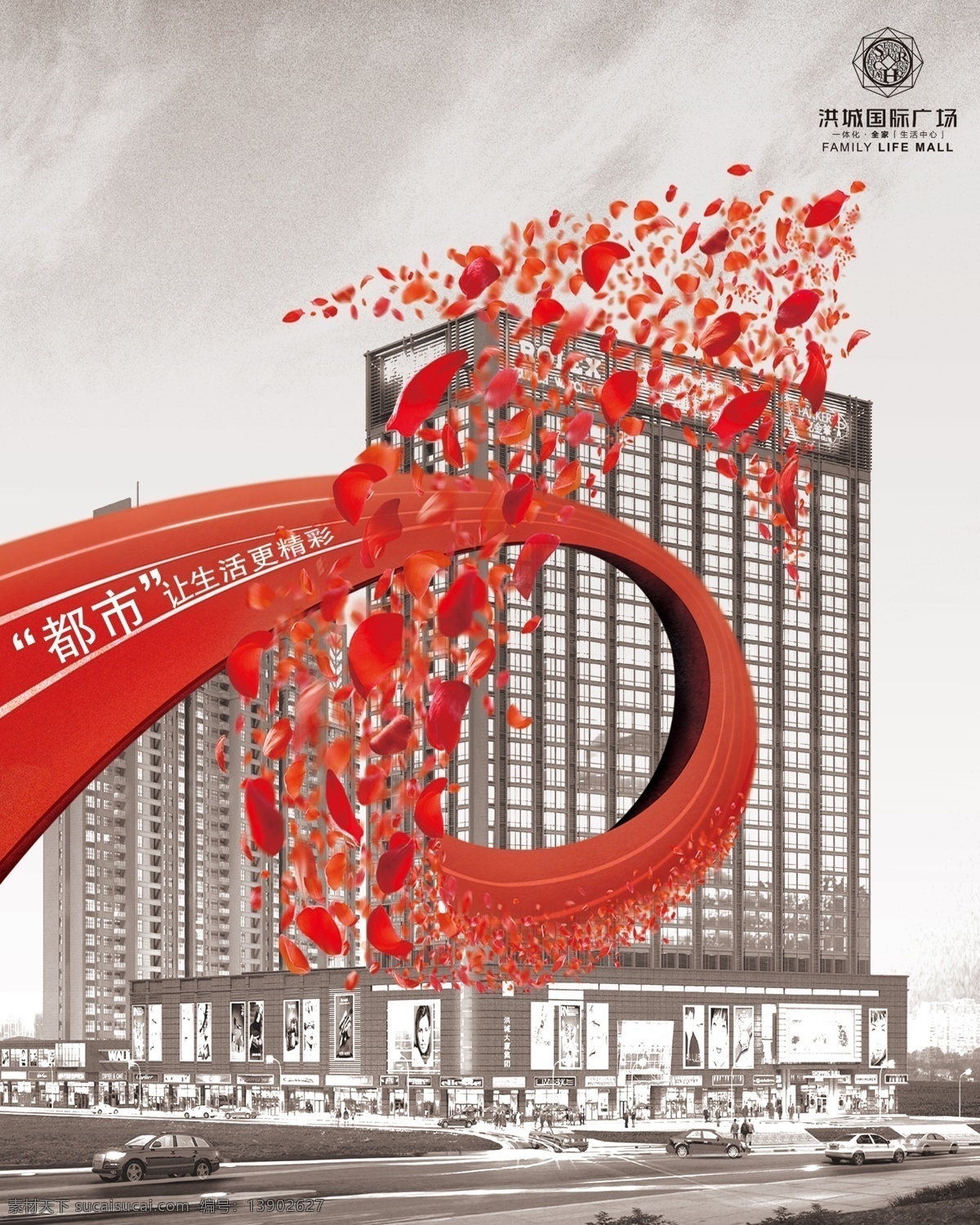 open 地产 房地产广告 房地产海报 广告设计模板 辉煌 玫瑰 荣耀 房地产 广告 模板下载 珠宝海报 珠宝 盛大开盘 源文件 海报