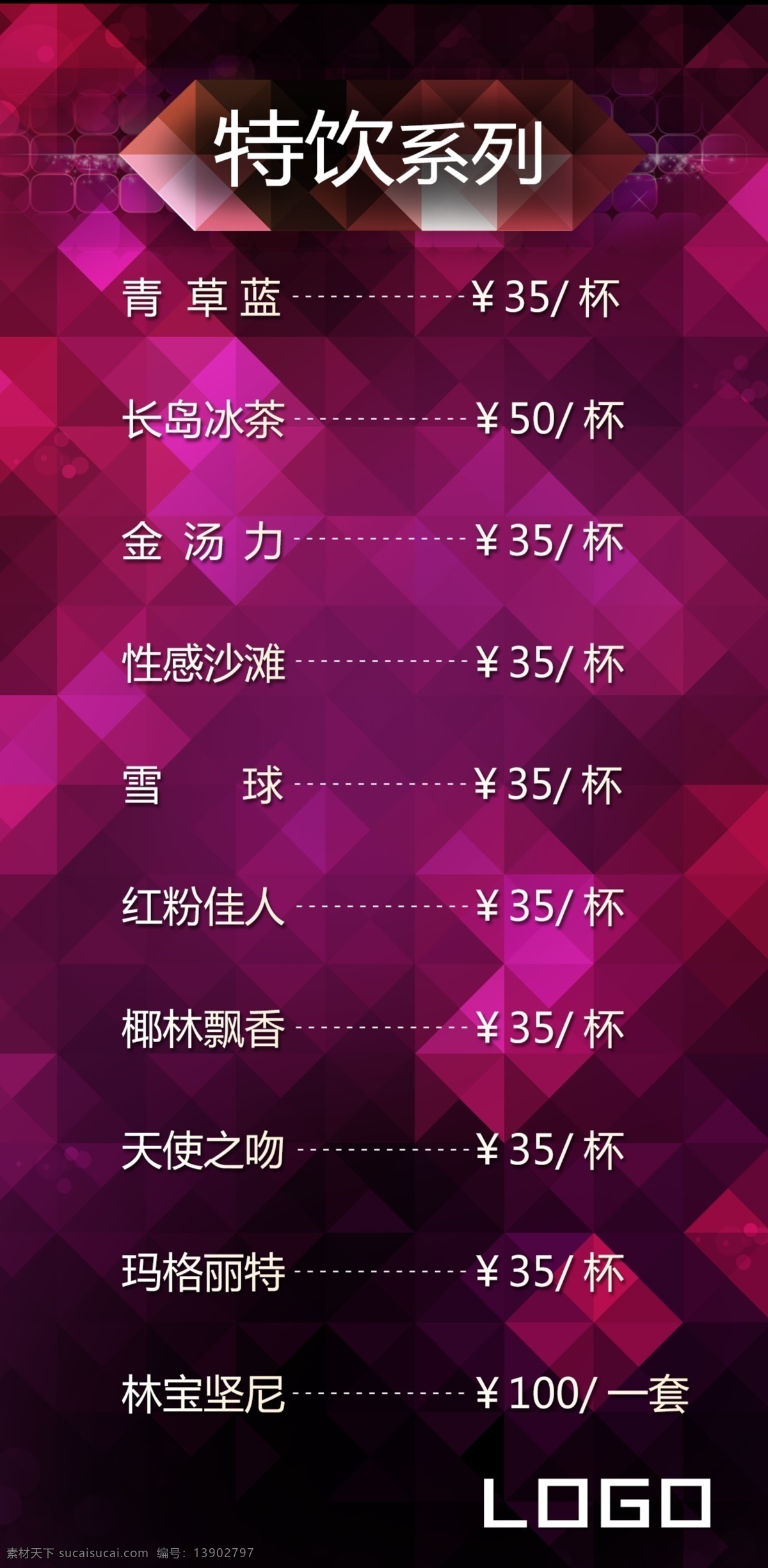 dm宣传单 白酒 菜单菜谱 菜牌 餐饮 茶 广告设计模板 鸡尾酒 牌 酒水单 模板下载 酒牌 酒吧 酒水牌 酒 红酒 啤酒 进口酒 菜单菜谱酒牌 酒单 洋河 天之蓝 酒楼 酒店 饮料 香烟 黄酒 源文件 矢量图 日常生活
