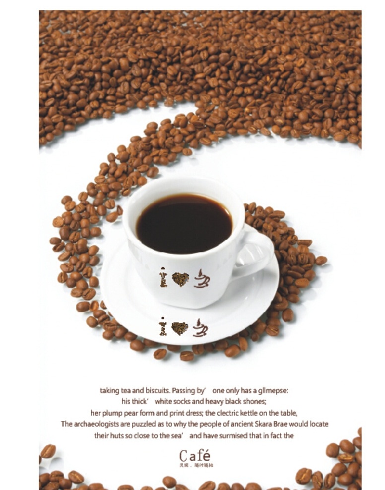 咖啡海报 咖啡 豆 咖啡杯 海报 coffee