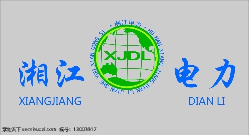 湘江电力 logo 矢量 湘江电力标志 湖南 湘江 电力 建设