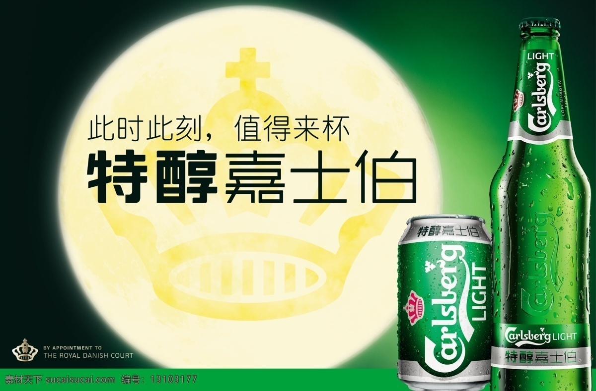 pop海报 背景 超市海报 创意海报 创意海报设计 促销 促销海报 房地产海报 封面 服装海报 嘉士伯 模板下载 嘉士伯海报 嘉士伯啤酒 绿色 海报素材下载 海报模板下载 海报 海报素材 海报模板 海报背景 感恩回馈 礼献全城 活动 宣传 活动海报 宣传海报 淘宝海报 展板 高档 淘宝 手机海报 汽车海报 宣传海报设计 海报架 新品上市海报 宣传海报素材 广告设计模 淘宝素材 淘宝促销标签