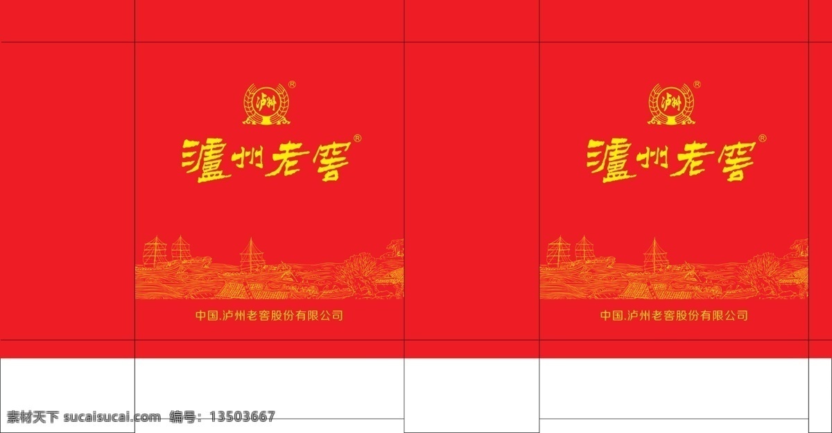 泸州 老窖 包装盒 泸州老窖 酒盒设计 老窖陈酒 酒 泸州老窖海报 宣传广告 花纹 装饰 酒盒设计模板 装饰封面 陈酒 包装 酒瓶 泸州老窖酒 老字号 泸州老窖标志 红色背景 x展架 家居 高档酒盒设计 装饰花纹 酒类包装盒 源文件 包装类 包装设计 分层