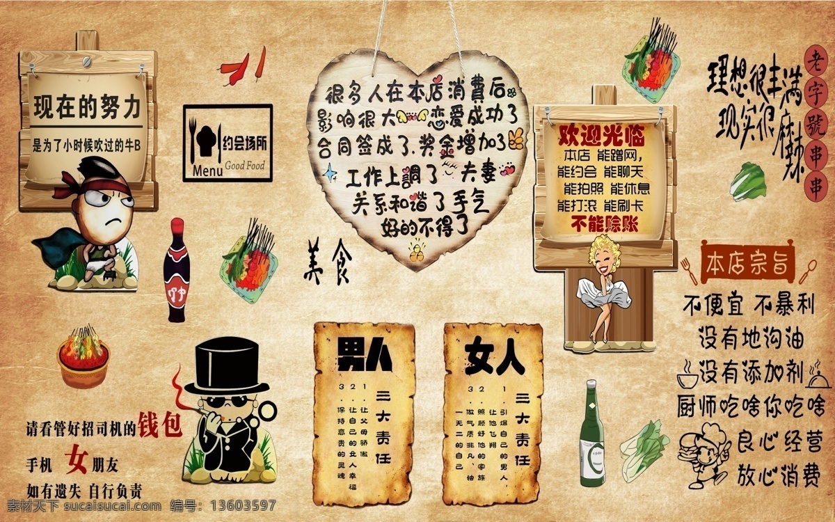 老字号串串 串串香 串香 烧烤 烤香 烤串 饭店 美食 冒菜 火锅 分层