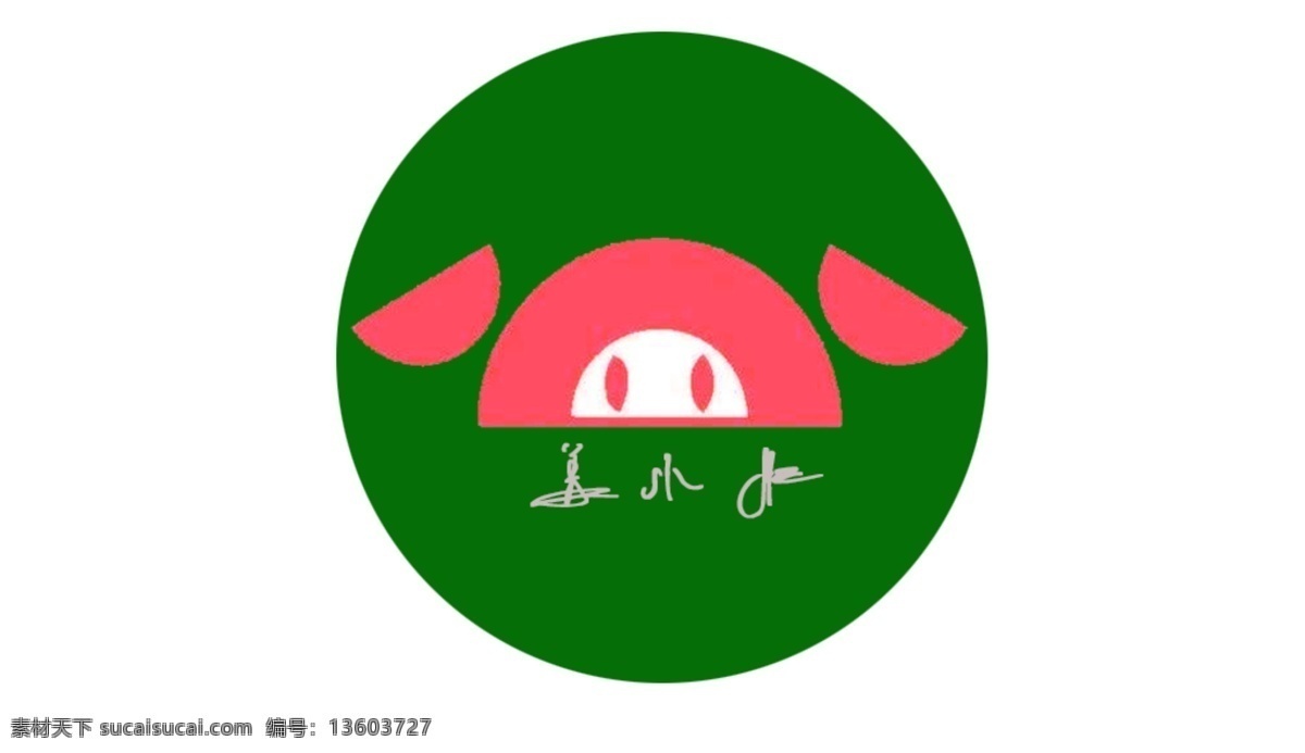 卡通猪 飞猪 猪 小猪 儿童用品 logo 食品logo 肉脯 儿童 肉松 服务 猪logo 矢量猪 标志卡通猪 猪手绘 生肖猪 插画猪 图标 共享素材 免费素材