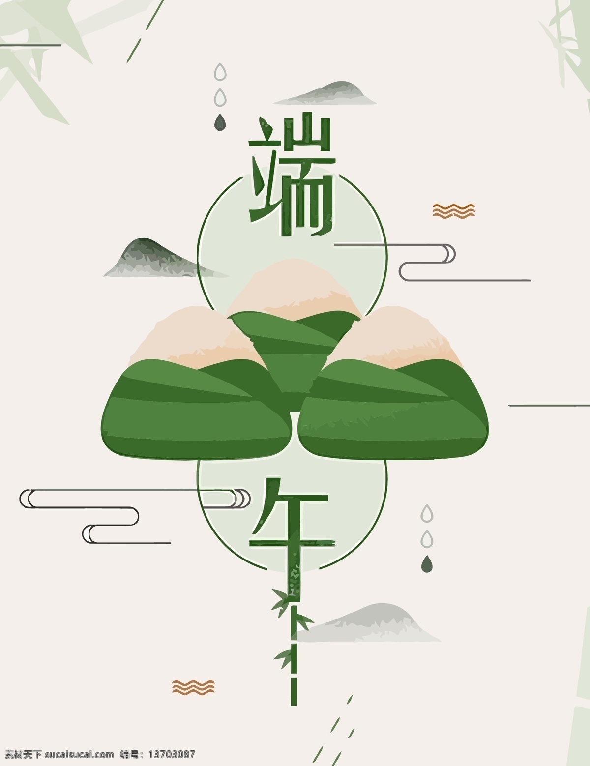 矢量 中国 风 端午 海报 粽子 绿色 中国风 png图片