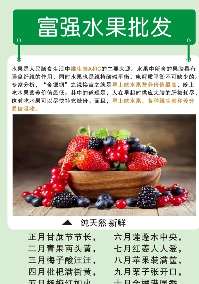 水果广告 水果素材 水果设计 水果宣传单 水果