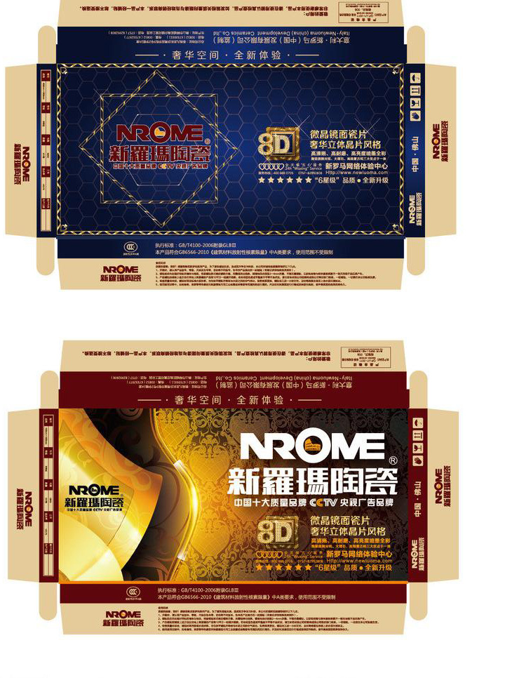 陶瓷 包装箱 模板下载 模板 石 陶 瓷 包装 顶级 海洋 瓷砖 矢量 白色