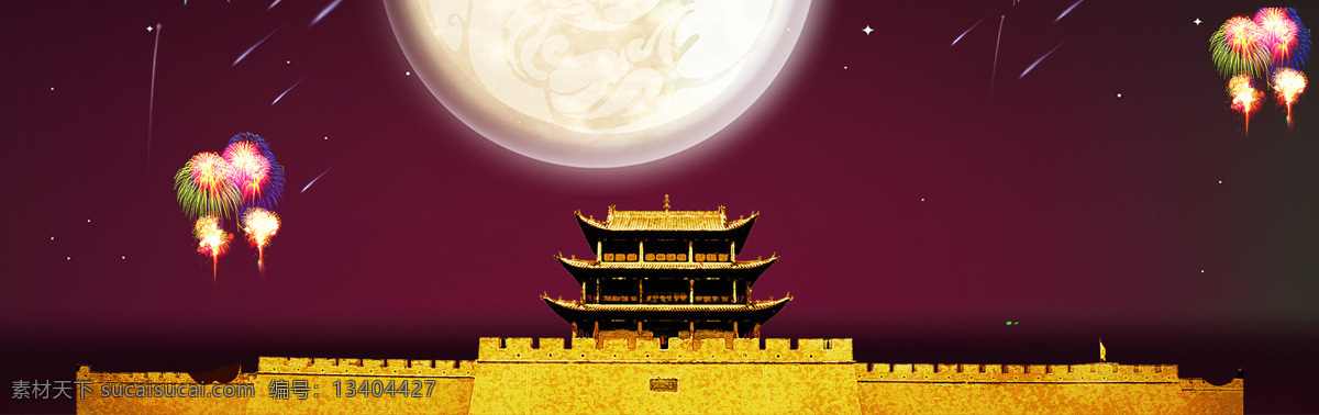 中秋 国庆 banner 创意 背景 黑色