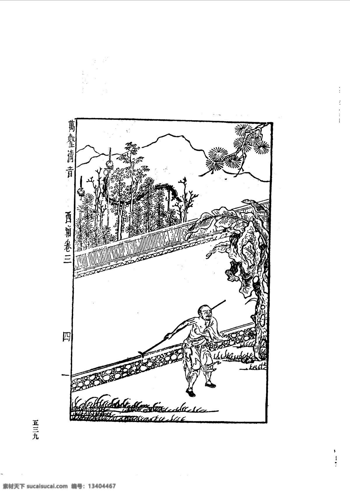 中国 古典文学 版画 选集 上 下册0567 设计素材 版画世界 书画美术 白色