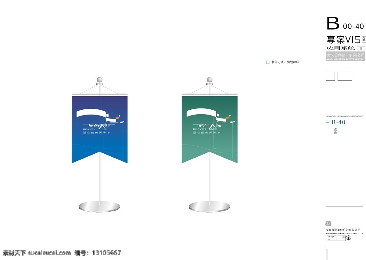 蓝色 天际 vis vi设计 矢量blue sky 房地产 vi vi宝典2 矢量图