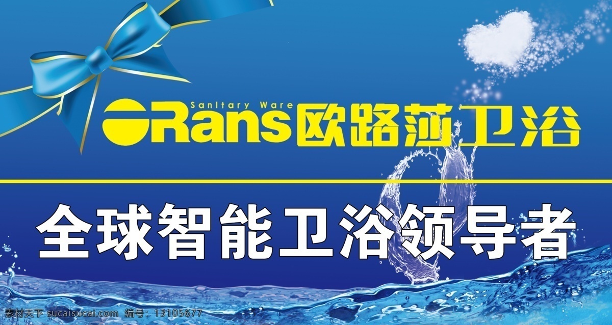 分层 源文件 欧 路 莎 卫浴 模板下载 欧路莎卫浴 全球领导着 智能卫浴 欧路莎桶贴 欧路莎宣传 家居装饰素材 室内设计