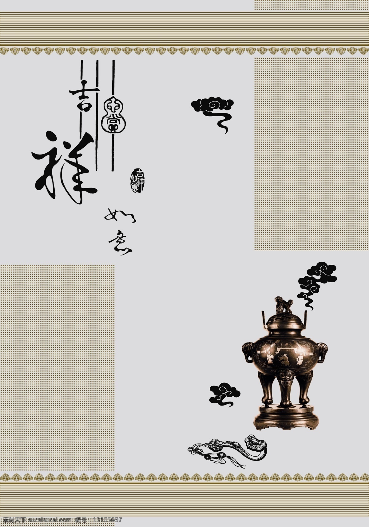 吉祥如意 点线 方格 方块 香炉 烟雾 移门 印章 玉如意 中国风 云烟 中式 黑色玉如意 psd源文件