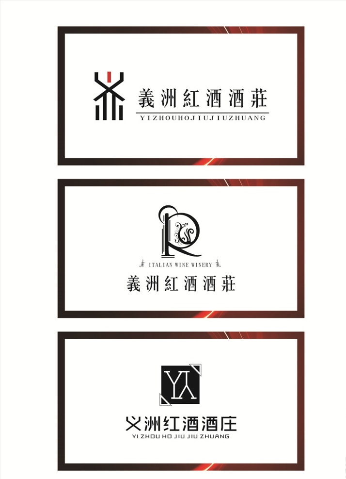 酒庄logo 矢量 图标 标志 红酒 啤酒 酒庄 葡萄酒 标识 企业 酒业 酒厂 logo logo设计