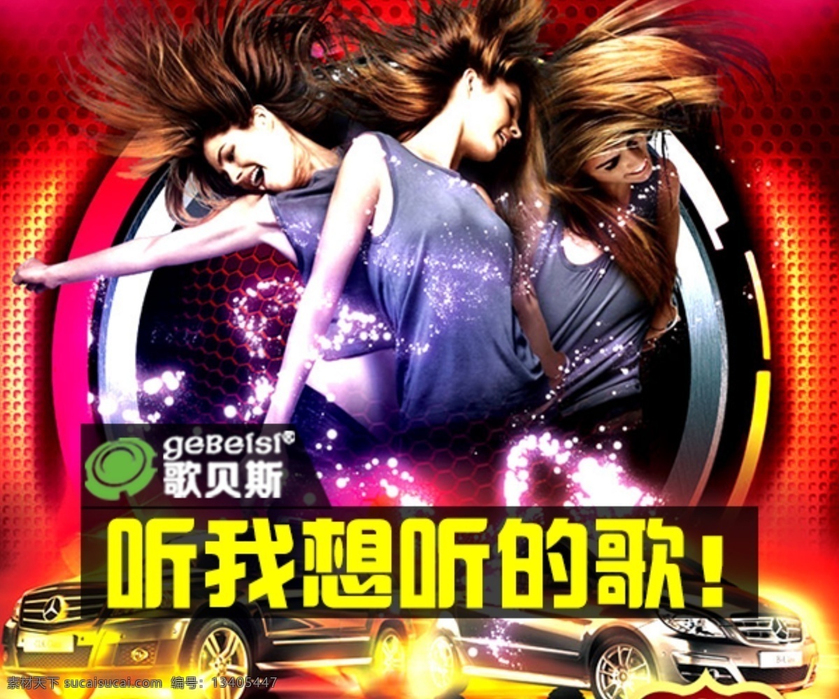 原创 淘宝 天猫 汽车 功放 设计图 淘宝素材 淘宝设计 淘宝模板下载 黑色