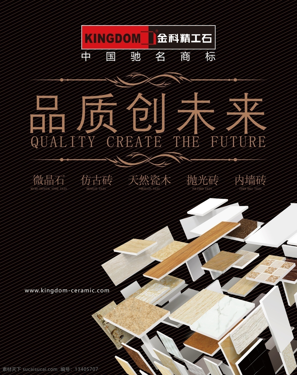 金科 精工 大理石 瓷砖 黑色红色漂 黑色 红色 漂亮