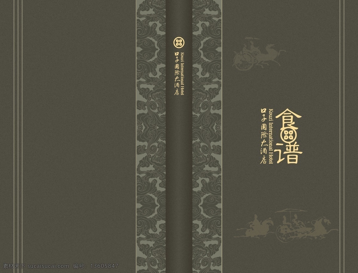 菜谱 封面 分层 菜谱封面 古典 古朴 酒店 酒店菜谱 食谱 祥云 源文件 画册 菜单