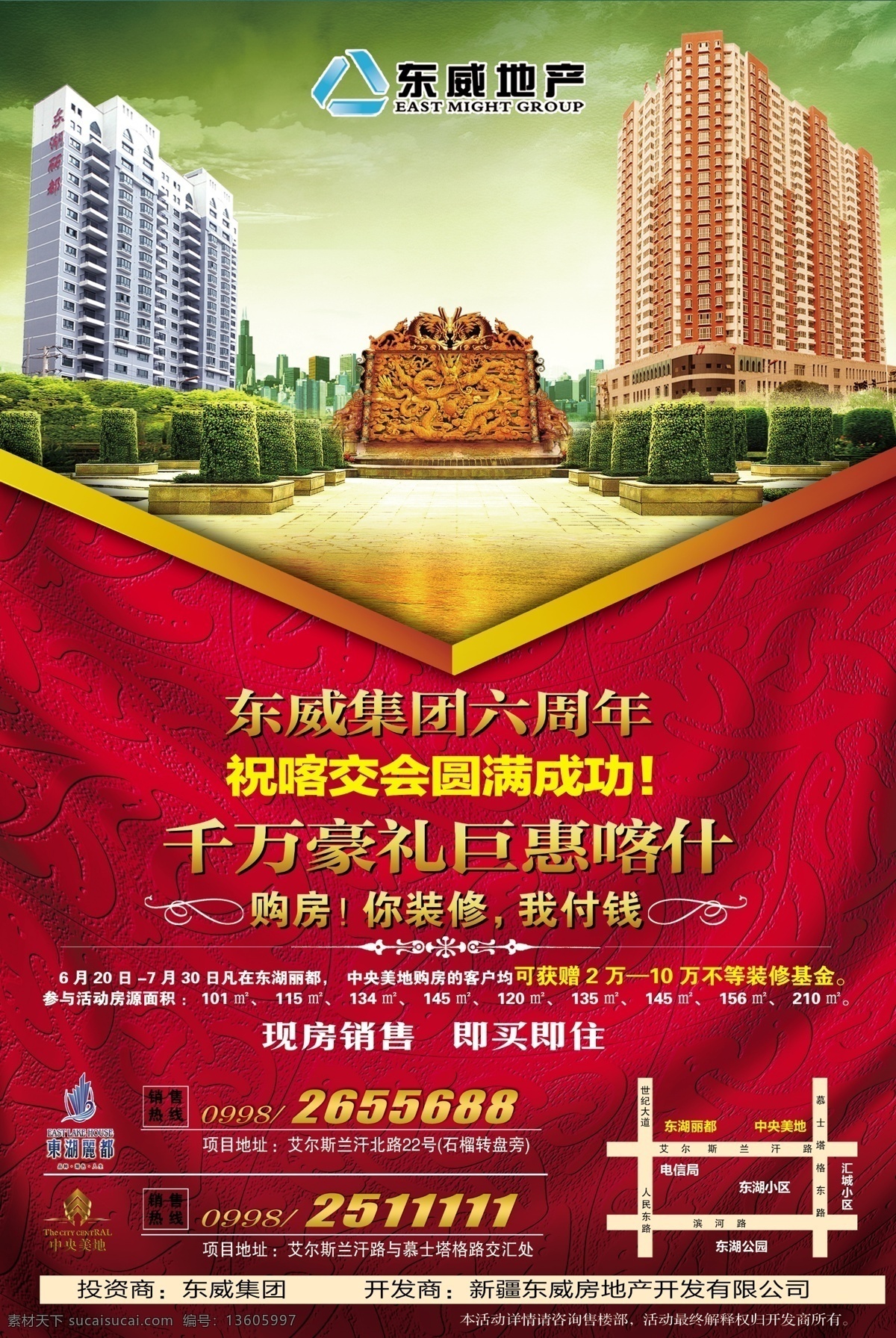 地产 广告 城市背景 地产广告 房地产广告 广告设计模板 红绸布 龙椅 楼盘 源文件 绿柱 矢量图 建筑家居