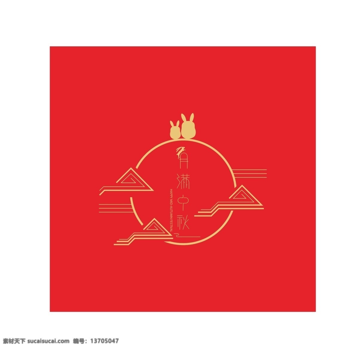月饼盒 烫金 月饼 中秋 兔子 月亮