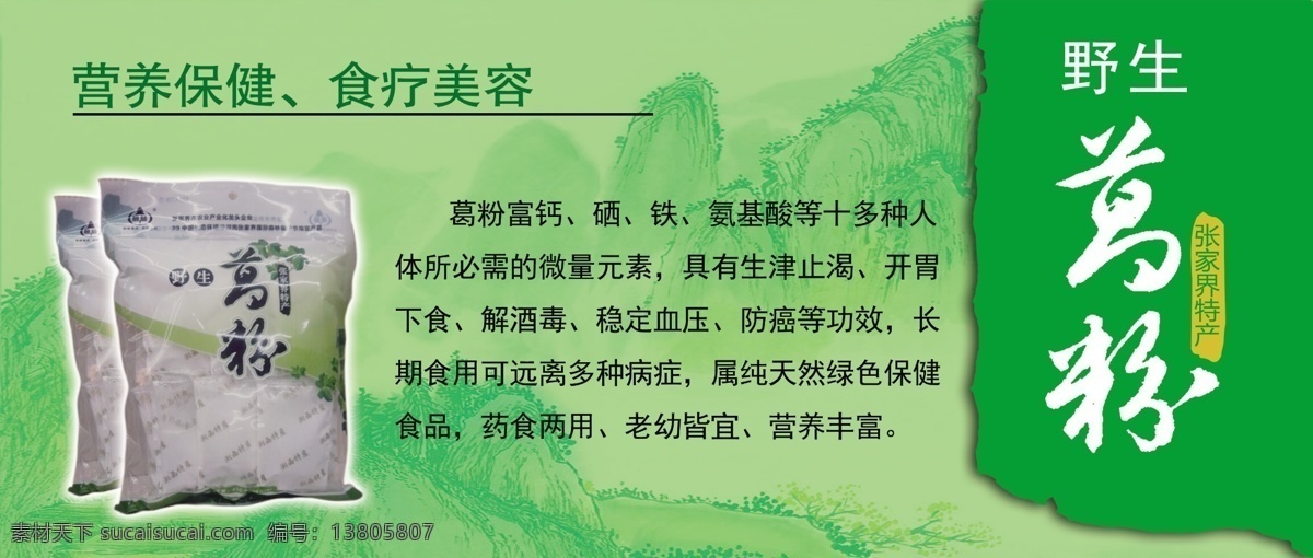 湘西特产 土家特产 张家界特产 黄牛肉 湘西腊肉 腊肠 香肠 土家人酒 张家界酒 酒鬼酒 酱板鸭 常德特产 竹筒酒 猕猴桃 葛根粉 血粑鸭