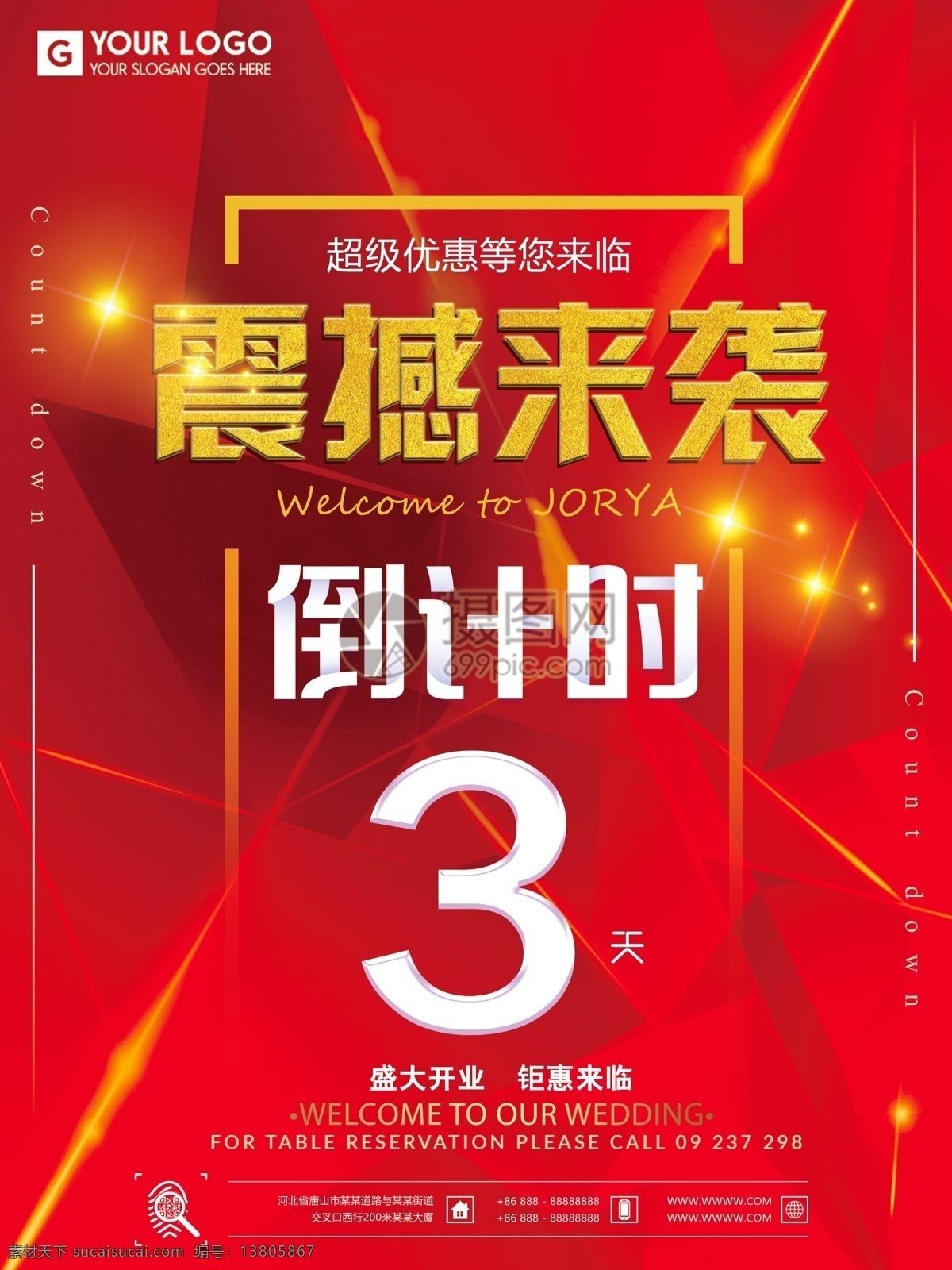 盛大开业 开业海报 开业素材 超市素材 超市海报 超市开业 超市dm 节日促销 psd素材 橙色背景 卡通字 购物车 漫画女孩 爆炸签