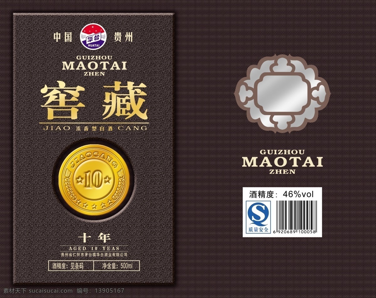 高档白酒盒 灯笼盒 白酒包装 高档盒子 黑色 品味 分层 源文件库 广告设计模板 包装设计