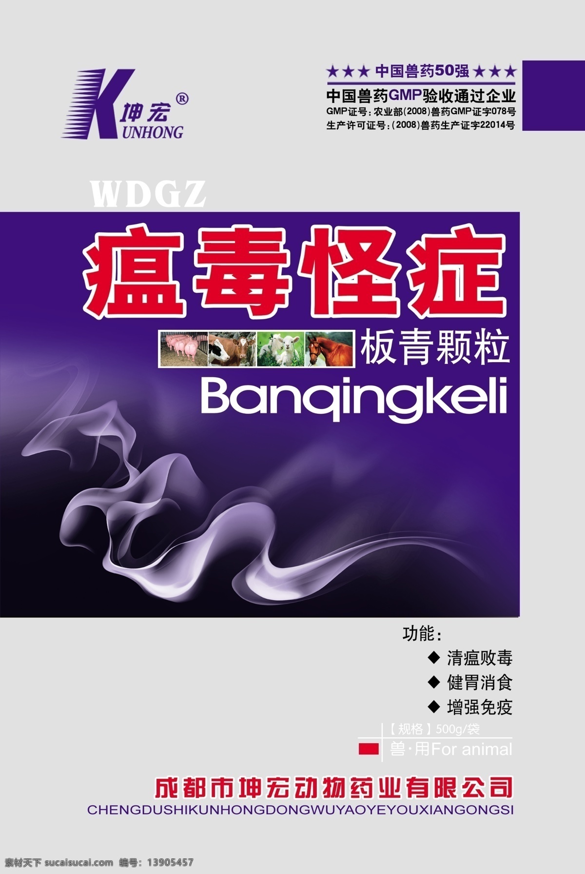 分层 包装 包装盒 包装设计 袋子 广告设计模板 盒子 兽药 农药 模板下载 药品 药 纸袋 纸盒 消毒济 设计作品 源文件 矢量图 日常生活