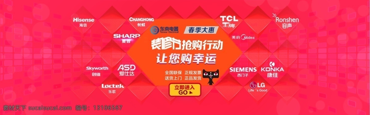 banner lg tcl 创维 康佳 美的 淘宝 天猫 模板下载 夏普 乐歌 西门子 装修节 广告 淘宝界面设计 源文件