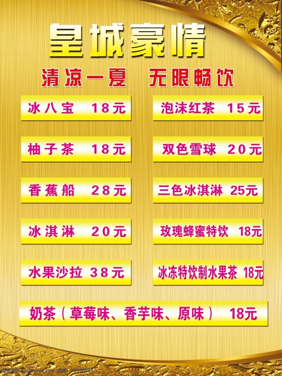 ktv台签 台签 ktv价目表 ktv价格表 ktv