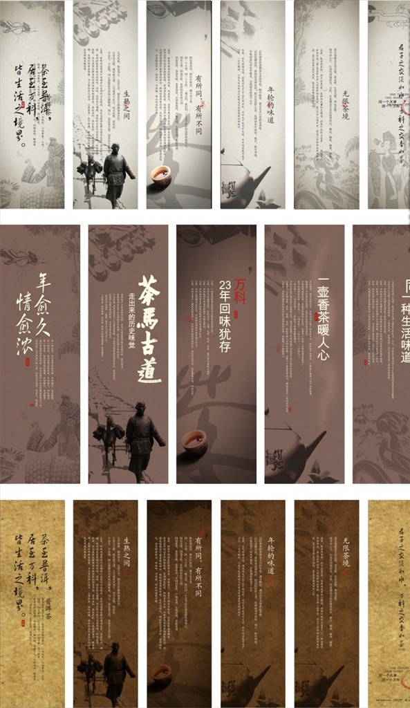古典书签 古典 书签 中国风 古色古香 书本 箴言 格言 标牌异形 招贴设计