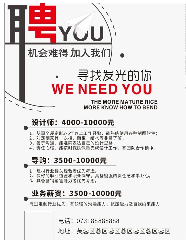 招聘海报 招聘 招聘广告 诚聘 聘 4s店招聘 汽车招聘 招聘会 招聘会海报 汽车 4s店 销售顾问 春季招聘会 招聘展架 人才招聘 招贤纳士 高薪诚聘 公司招聘 招聘启示 招聘简章 商场招聘 招聘素材 招聘广告语 招聘主题 企业招聘 企业招聘会 微信招聘 网络招聘 招聘宣传单 招聘设计