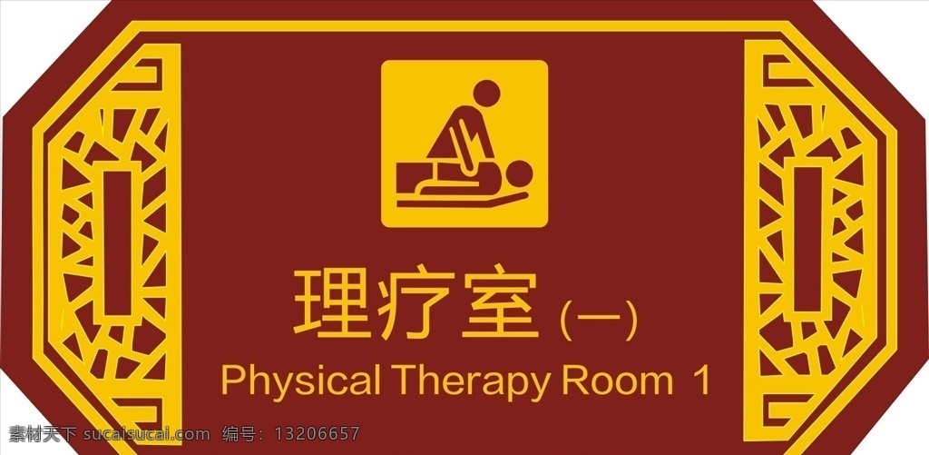 科室牌 现代科室牌 中式科室牌 高档科室牌 办公室科室牌 地产科室牌 学校科室牌 校园科室牌 大学科室牌 标牌 标识 标识牌 门牌设计 政府门牌 办公室门牌 社区科室牌 会议室科室牌 异形科室牌 会议室门牌 公司科室牌 企业科室牌 公司门牌 企业门牌 酒店门牌 餐厅门牌 理疗室门牌