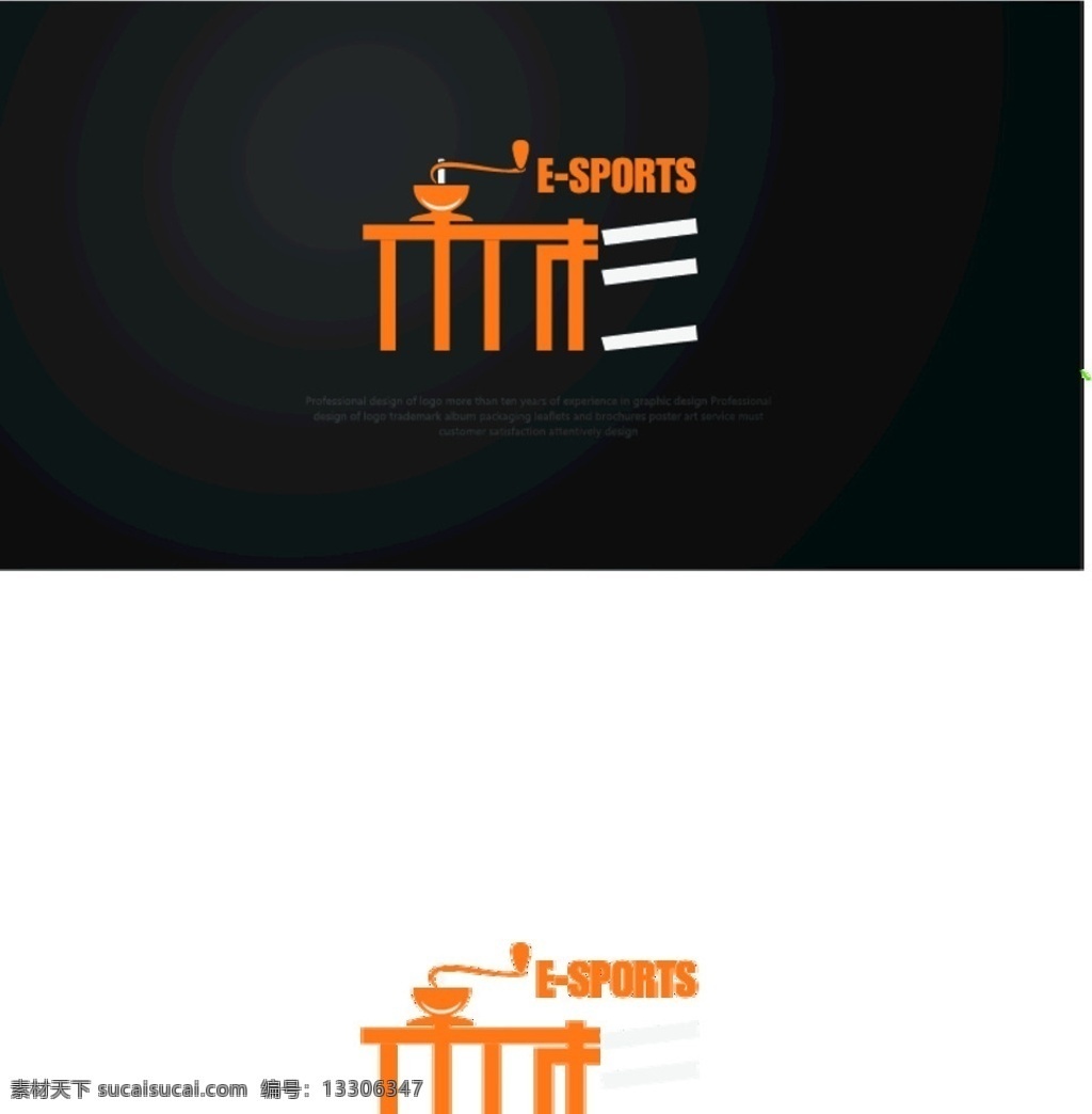 咖啡logo 商标 vi logo vi设计