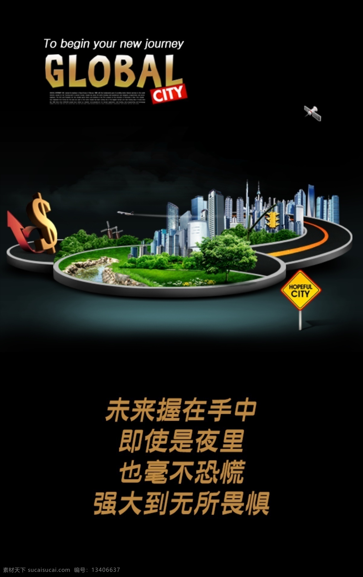 夜晚 城市 模型 黑色 背景 英文 强大