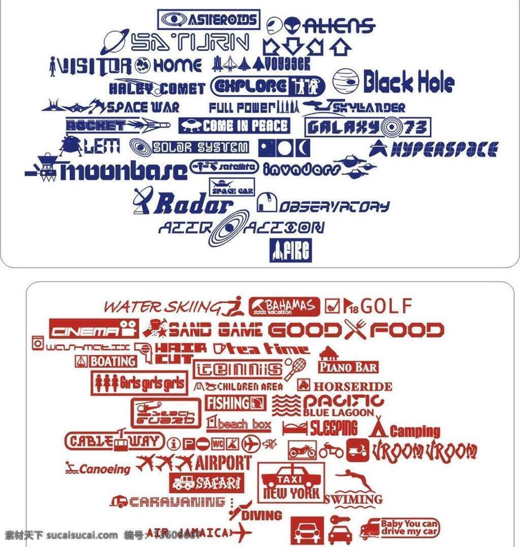 logo 标识标志图标 航天 科技 快餐logo 雷达 图标 卫星 教 炜 萍 荚 豯 ogo 矢量 元素 模板下载 航天员 矢量图 现代科技