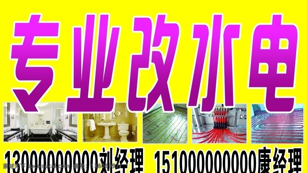 水电名片图片 水电安装 五金电料 卫浴 蓝色名片 维修名片 水电安装名片 科技名片 创意名片设计 水电工 水电维修 水电维修名片 名片设计 电工名片 水电维修卡片 家电维修 名片 卡片 黄色 线条 格子 简单名片 个人名片 简约名片 五金店 电工名片设计 销售名片 营销名片 名片卡片