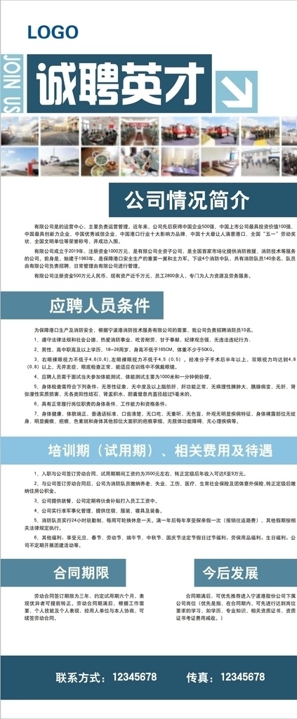 招聘展架 招聘 招聘海报 招聘广告 校园招聘 招聘x展架 招聘易拉宝 招聘展板 招聘模板 招聘简章 招聘宣传单 招聘会 高薪招聘 公司招聘 企业招聘 商店招聘 夜场招聘 招聘传单 商场招聘 人才招聘 招聘素材 酒吧招聘 招聘单页 招聘dm 招聘启示 招聘单位 创意招聘 招聘设计 招聘图 海报 展架 贴 吊 旗