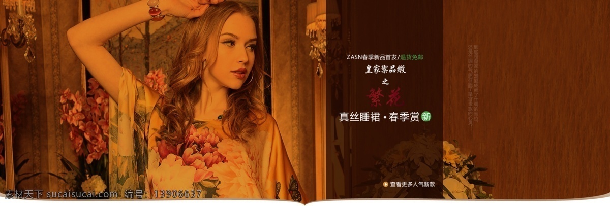 宝贝展示 创意 大图轮播 个性 广告设计模板 模板 模块 首页 大图 轮 播 模板下载 首页大图轮播 淘宝首页 首页轮播 淘宝关联 淘宝促销 中文模板 网页模板 源文件 淘宝源文件 淘宝 淘宝页面 女装 真丝 丝巾 女 排版 时尚 淘宝模板 首页模板 天猫 c店 淘宝素材 淘宝海报模板 首页设计 页面 海报 其他模版 淘宝促销标签