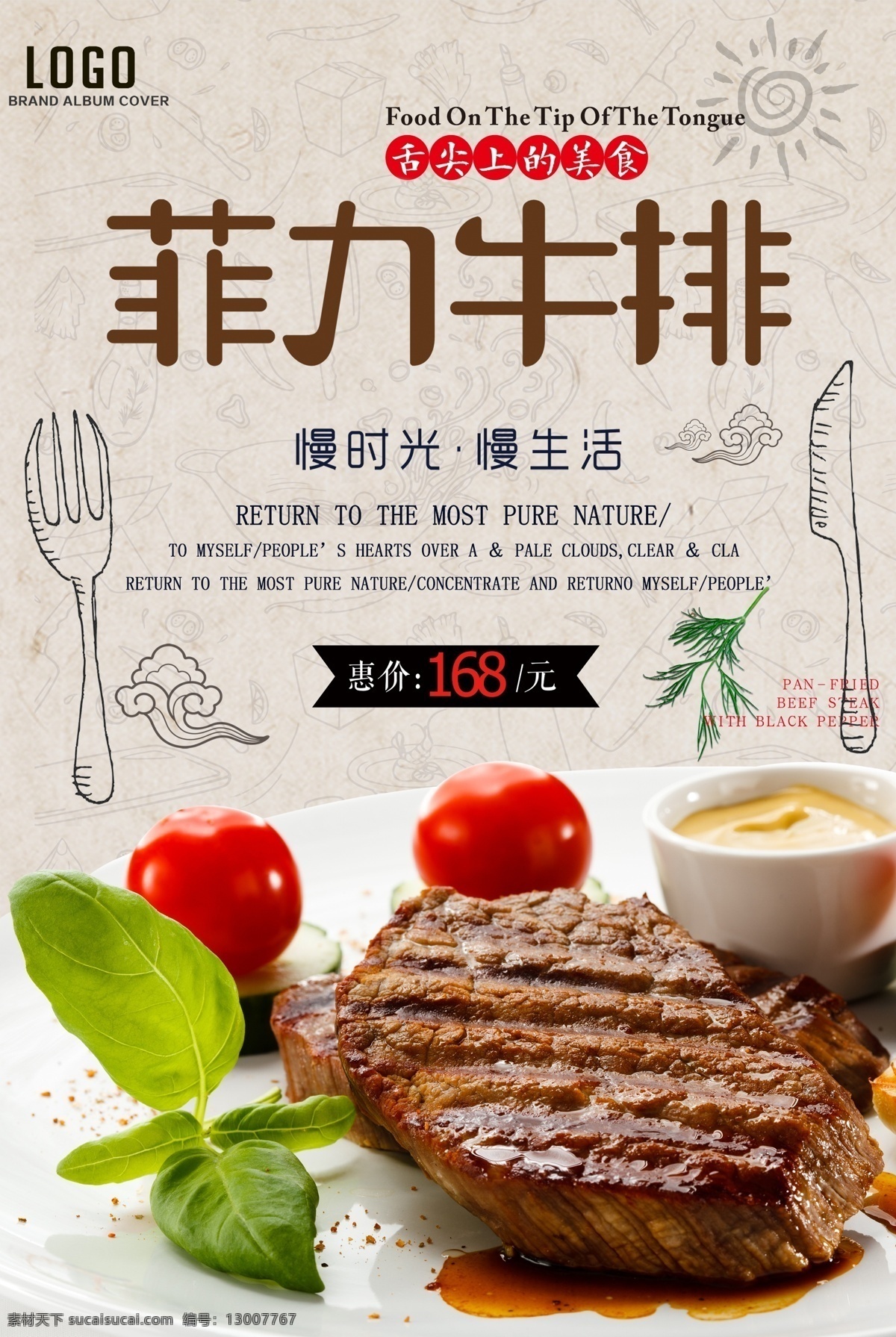 黄色 背景 经典 美食 菲 力 牛排 宣传海报 简约 美食背景 黄色背景 菲力牛排 经典美食 欢迎品尝 庆祝开张 情侣餐 大方 欢迎 新 老 顾客 店 美味 背景黄色 背景经典 牛排宣传 菲力